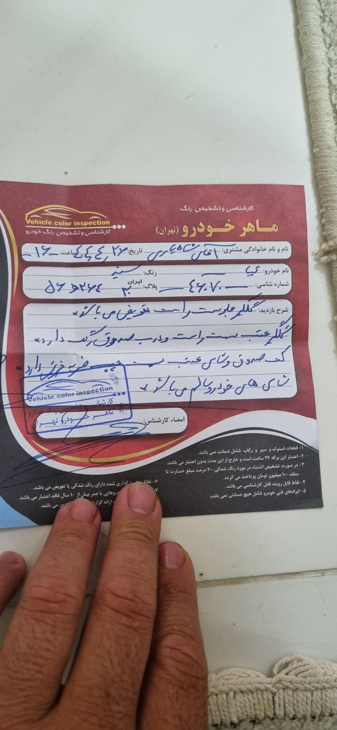 تیبا صندوق دار EX - 1393
