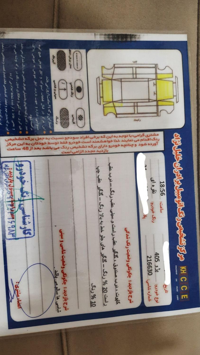 پژو 405 GLX - 1384