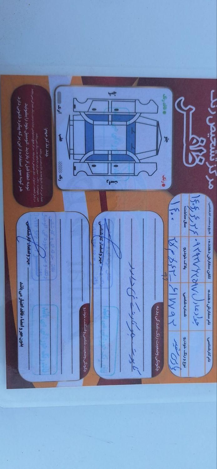 پژو پارس سال - 1400