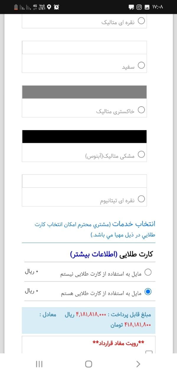 خودرو پژو، 207 آگهی ann_19350216