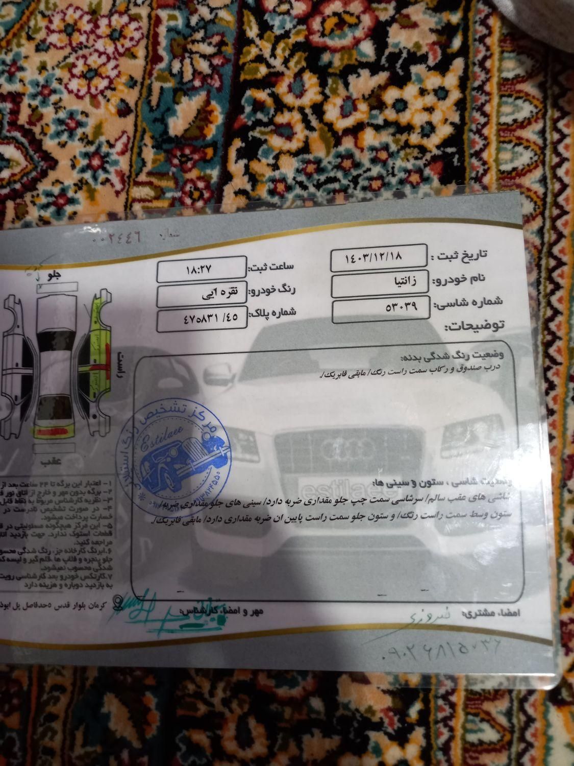 سیتروئن زانتیا X - 1386