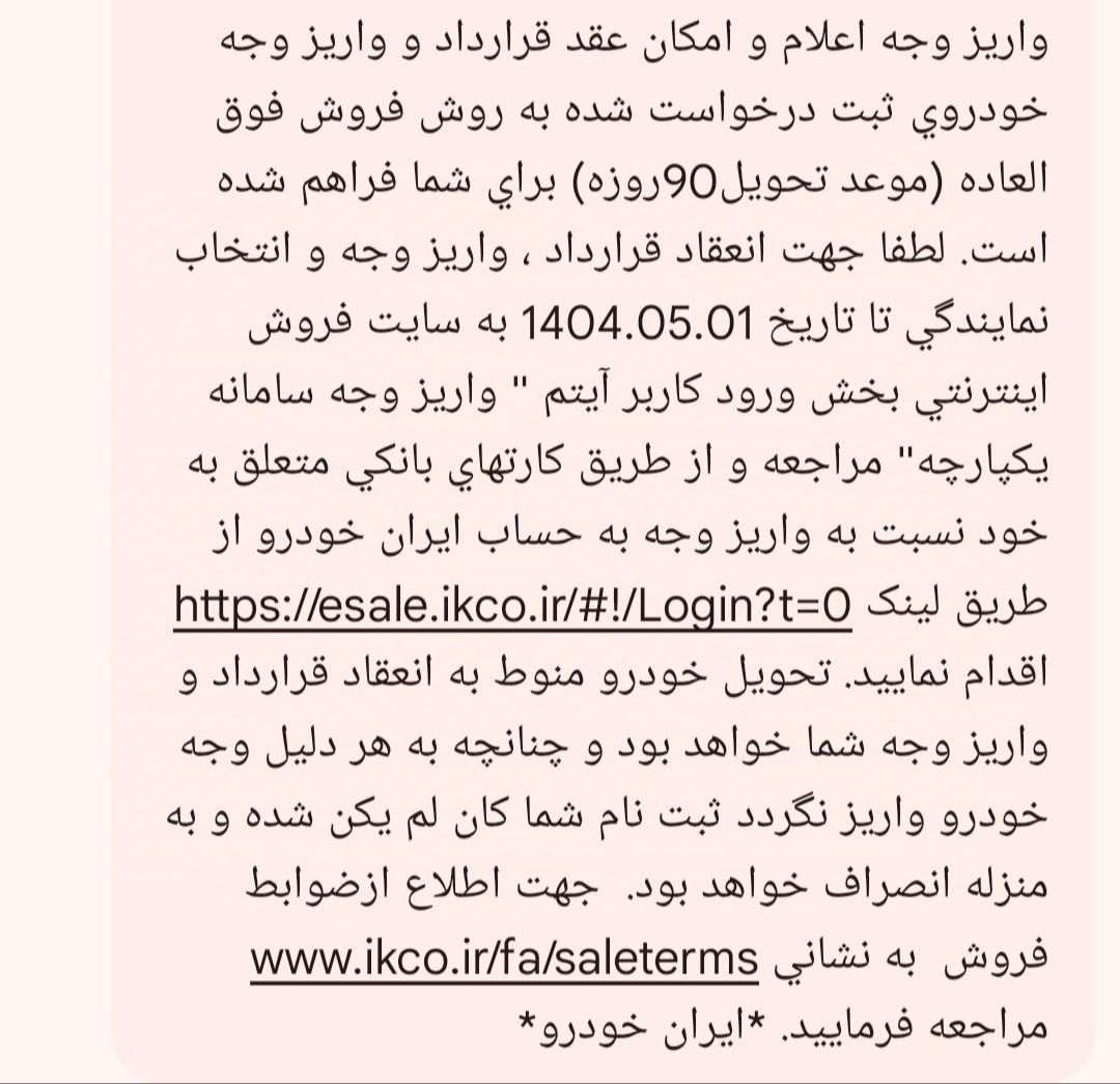 خودرو پژو، 207 آگهی ann_19350319