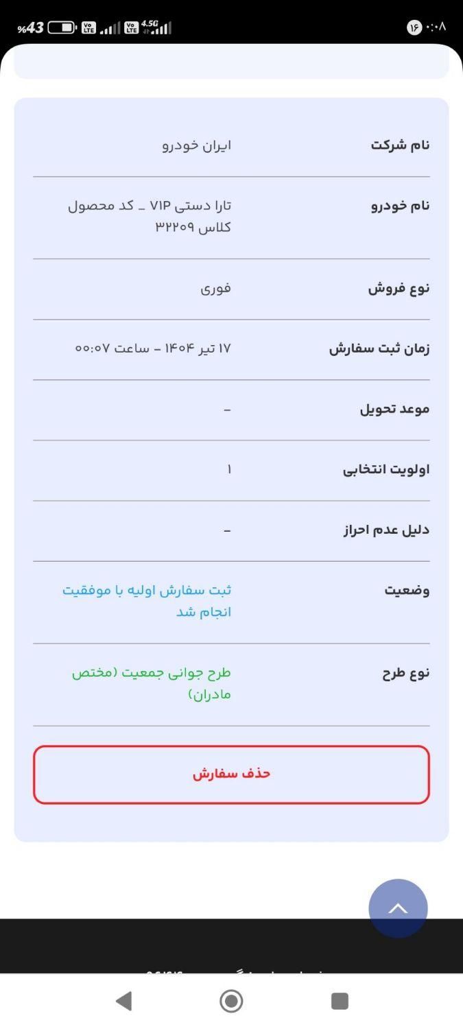 تارا دنده‌ای v1 - 1404