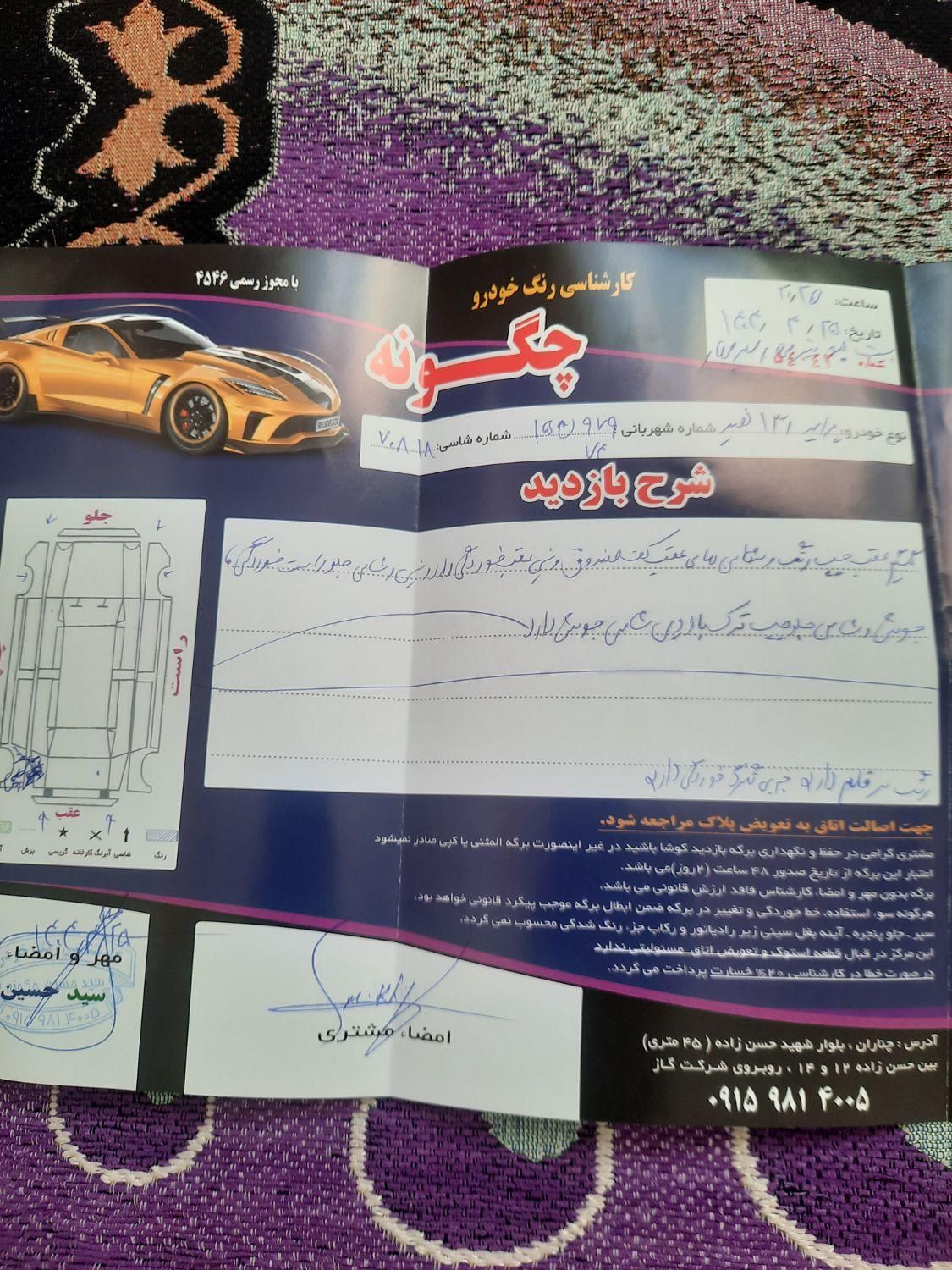 پراید 131 SE دوگانه سوز - 1395
