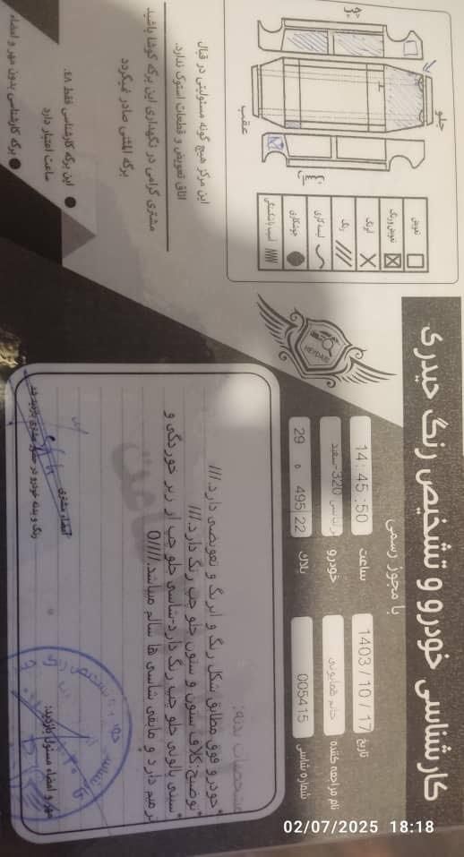 برلیانس C3 کراس اتوماتیک 1650 - 1397