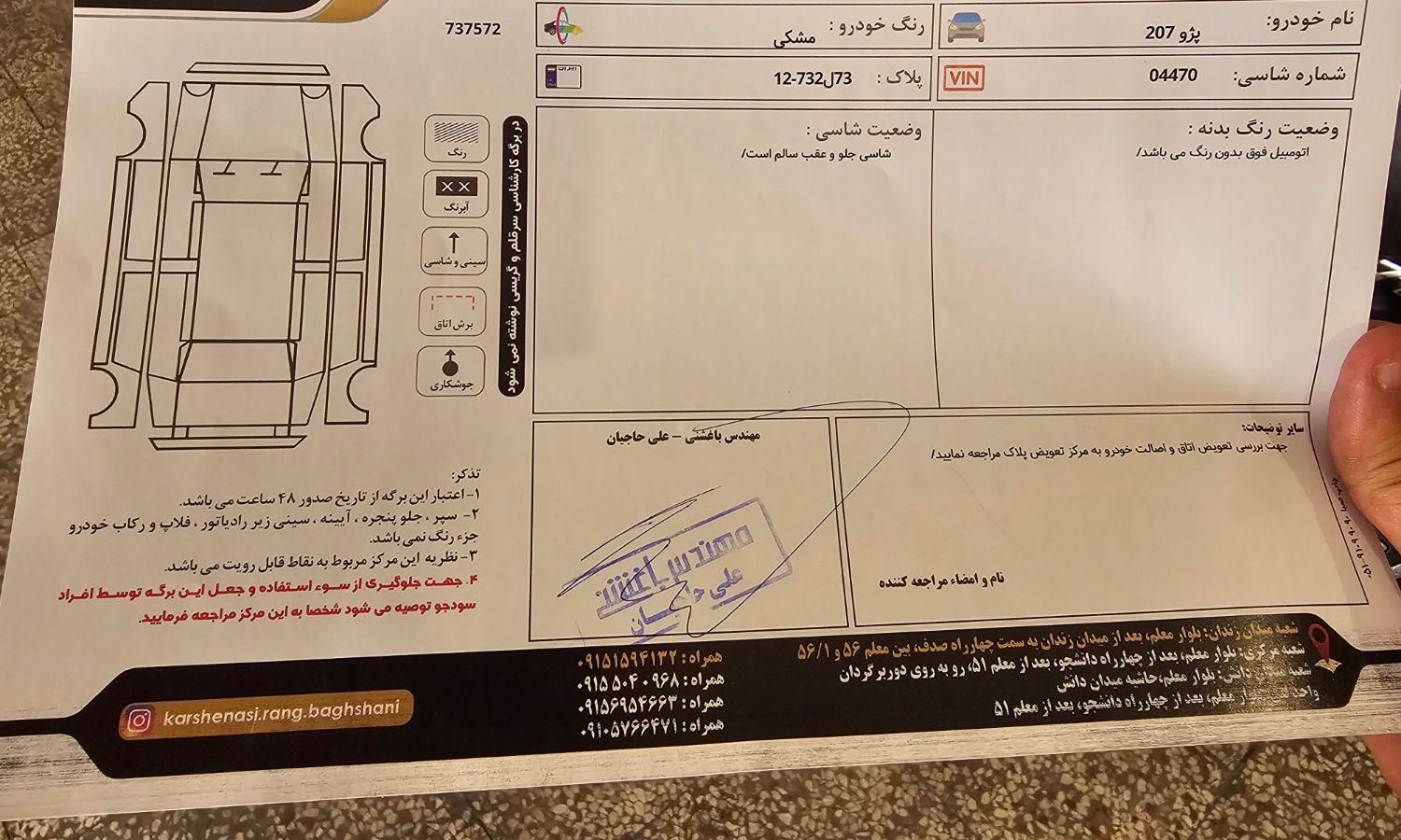 پژو 207 پانوراما دنده‌ای - 1403