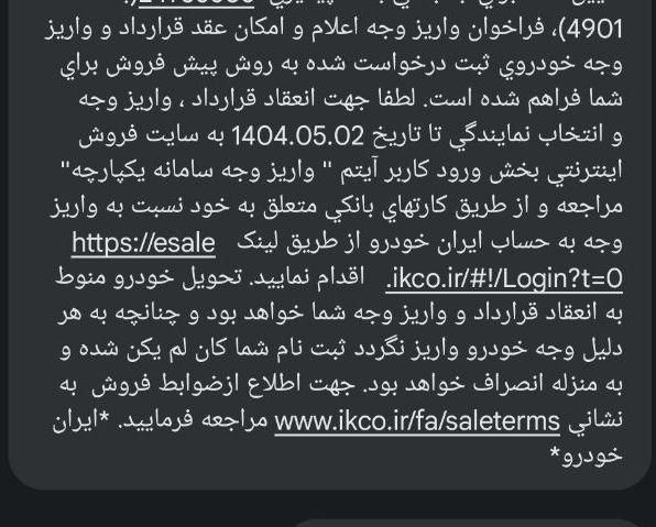 خودرو پژو، 207 آگهی ann_19350510