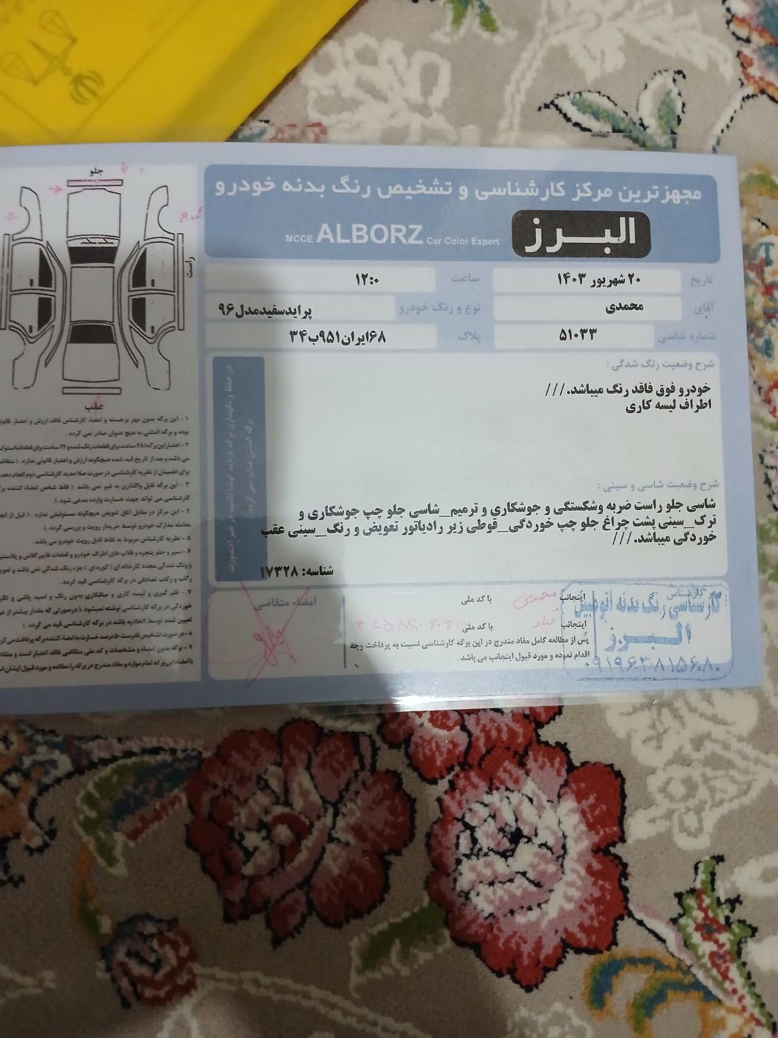 پراید 131 SX - 1396
