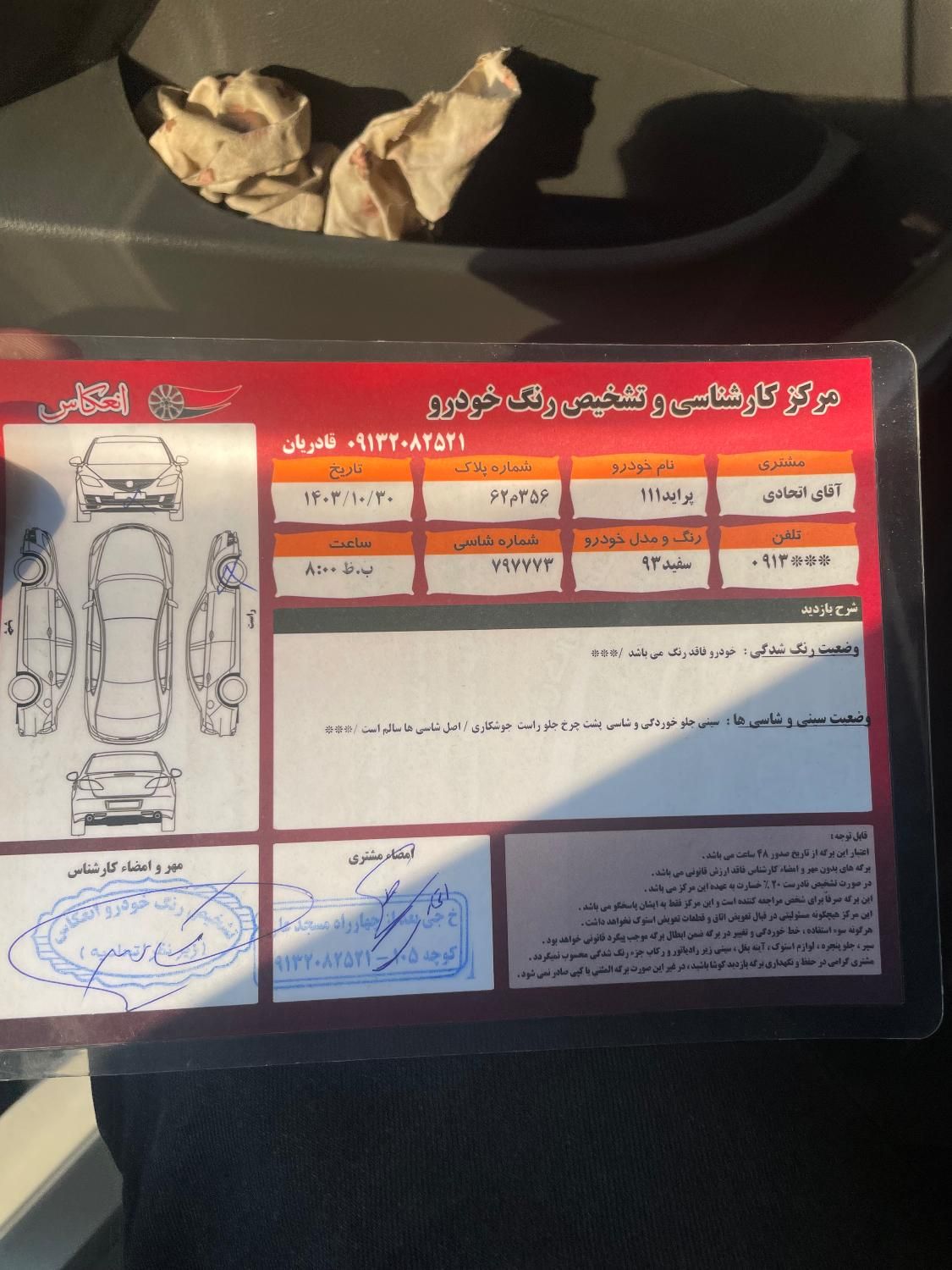 پراید 111 SE - 1393