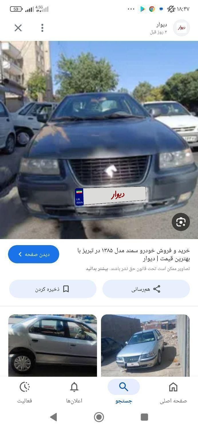 خودرو سمند، LX آگهی ann_19350641