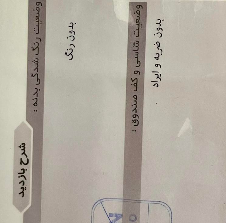 پژو 207 پانوراما دنده‌ای - 1402
