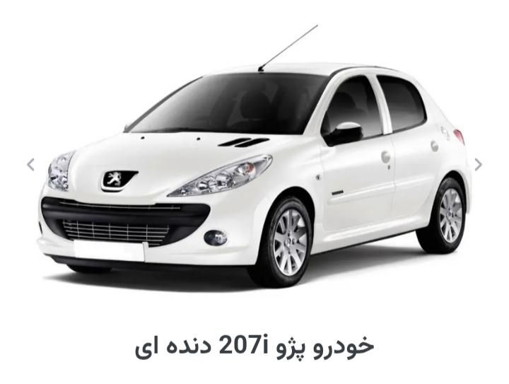 خودرو پژو، 207 آگهی ann_19350726