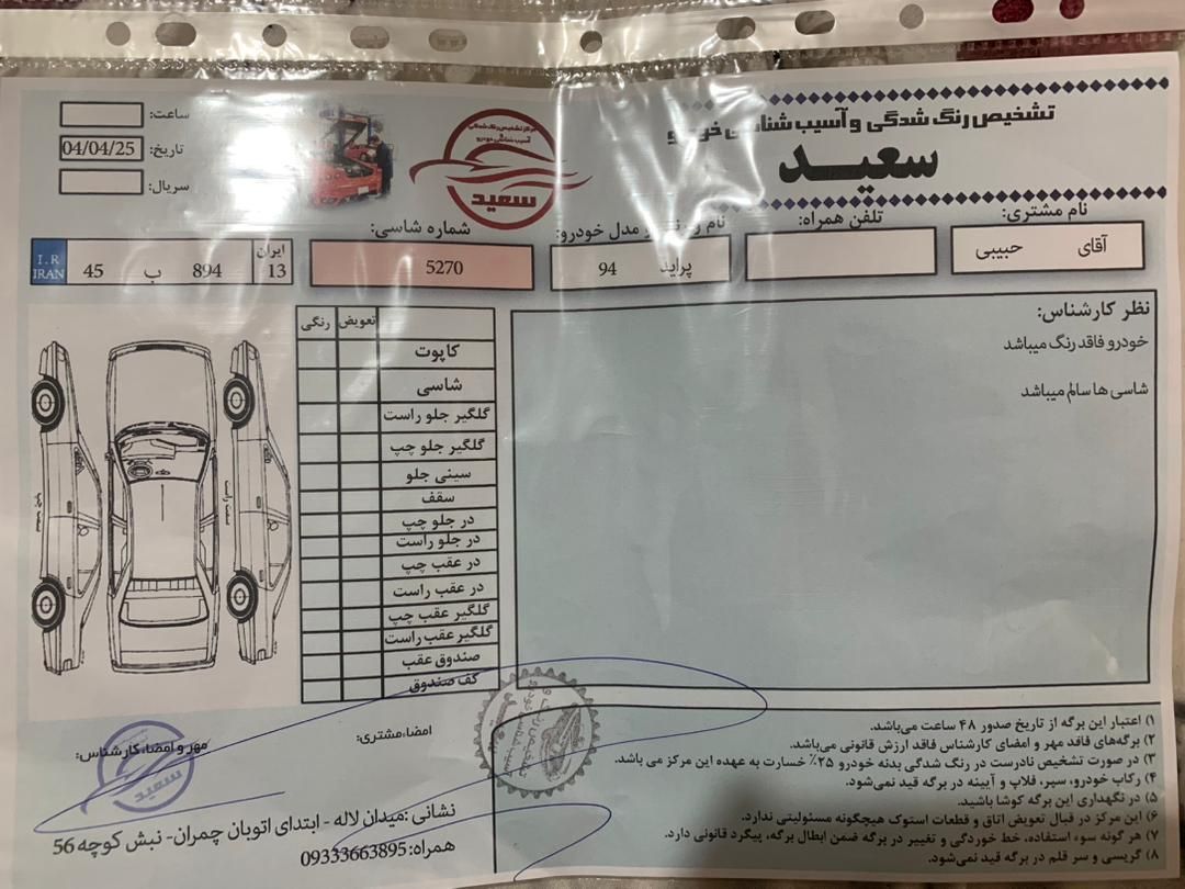 پراید 131 SE - 1394