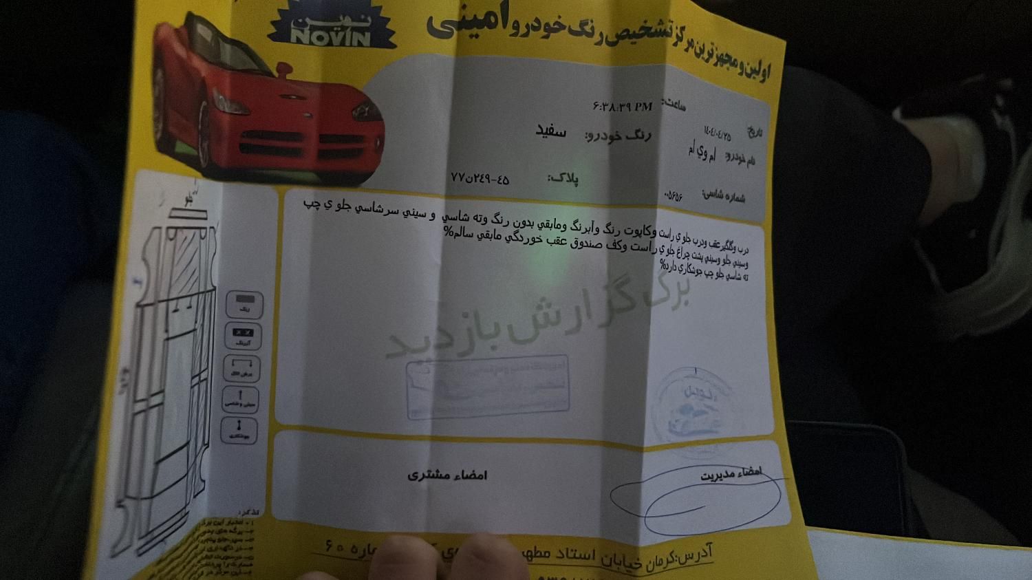 ام وی ام 110 چهار سیلندر دنده ای - 1390