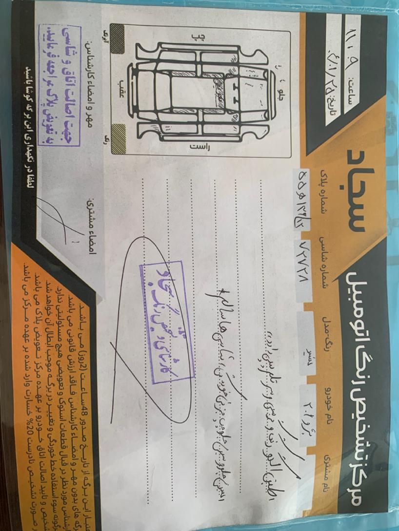 پژو 206 تیپ 3 پانوراما - 1401