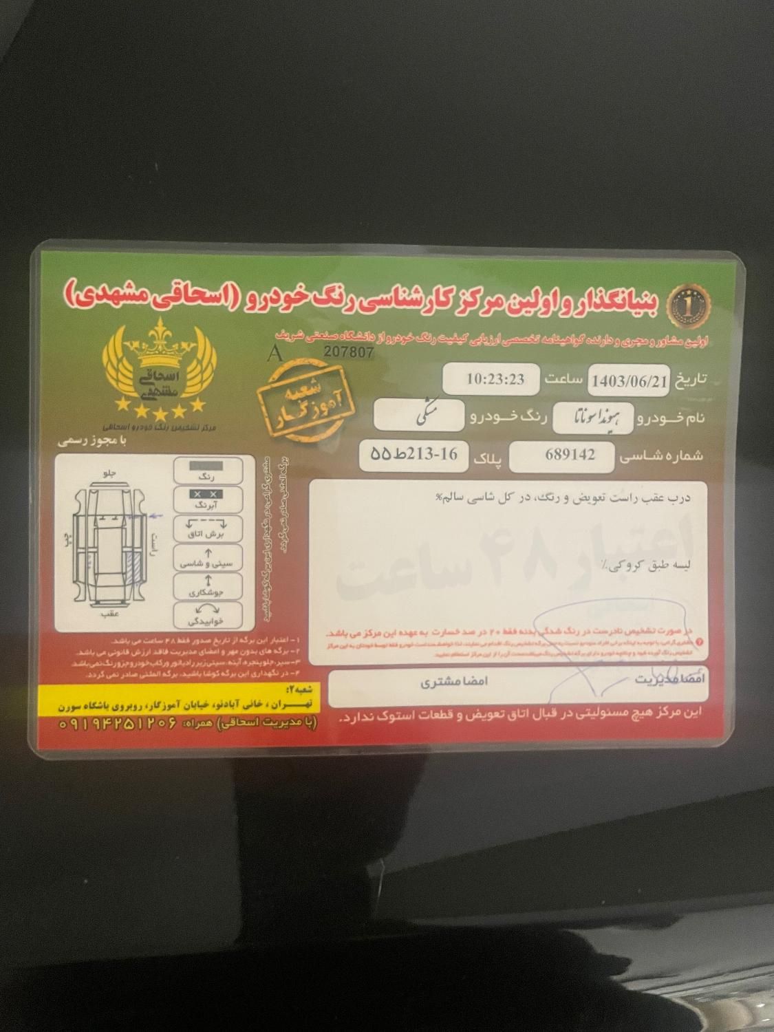 هیوندای سوناتا اتوماتیک NF 2400 - 2010