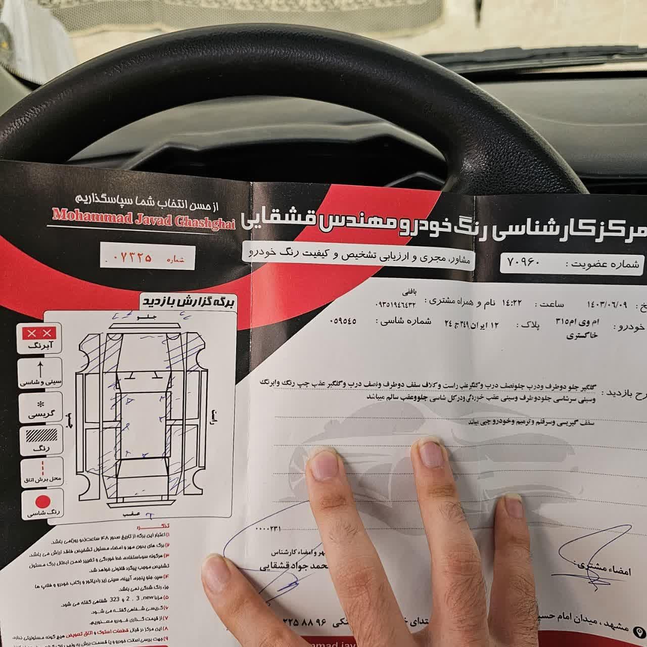 ام وی ام 315 هاچ بک اسپرت اکسلنت - 1397