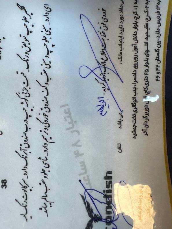 پژو 207 اتوماتیک - 1397