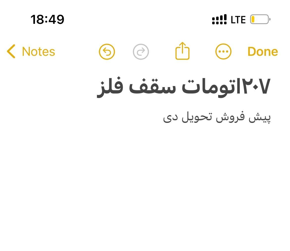 خودرو پژو، 207 آگهی ann_19352672