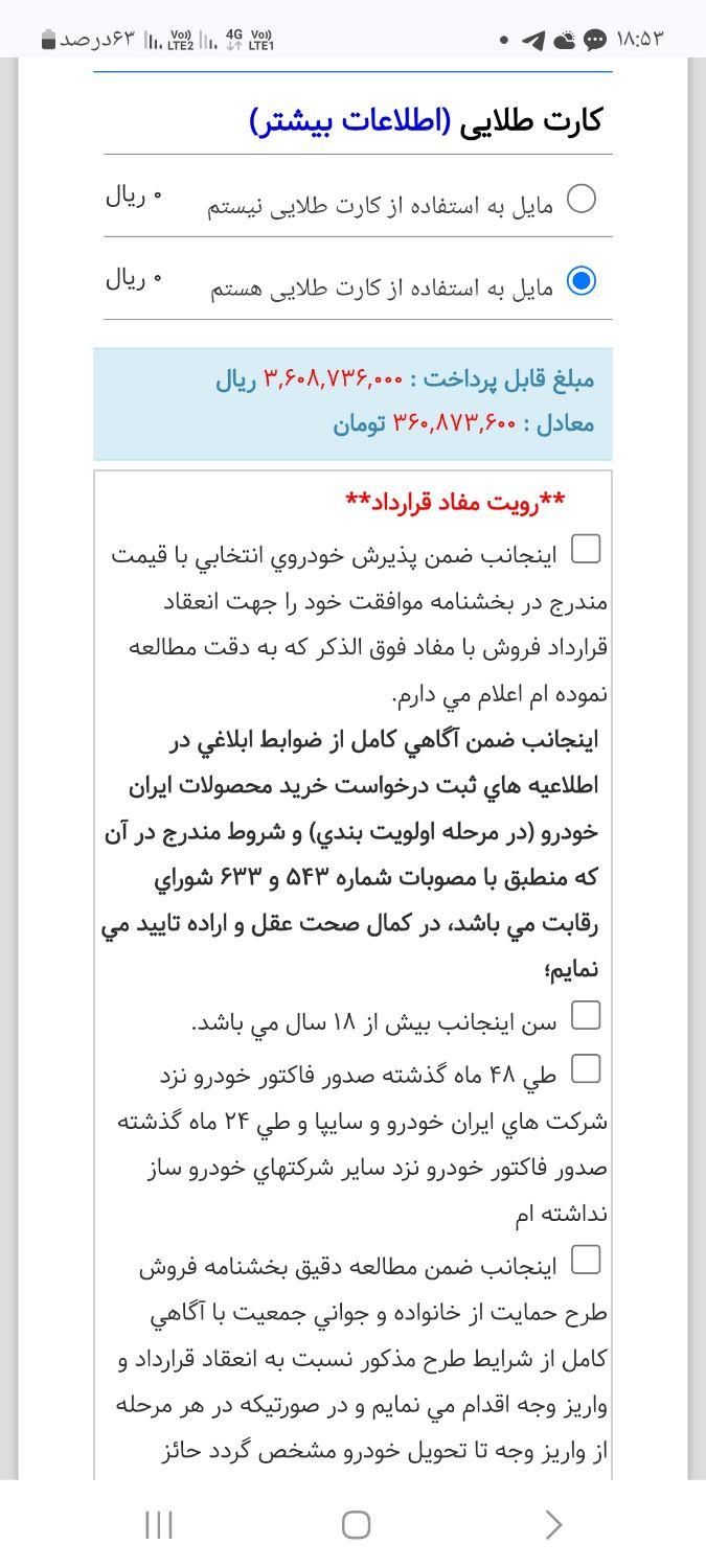 خودرو پژو، 207 آگهی ann_19352725