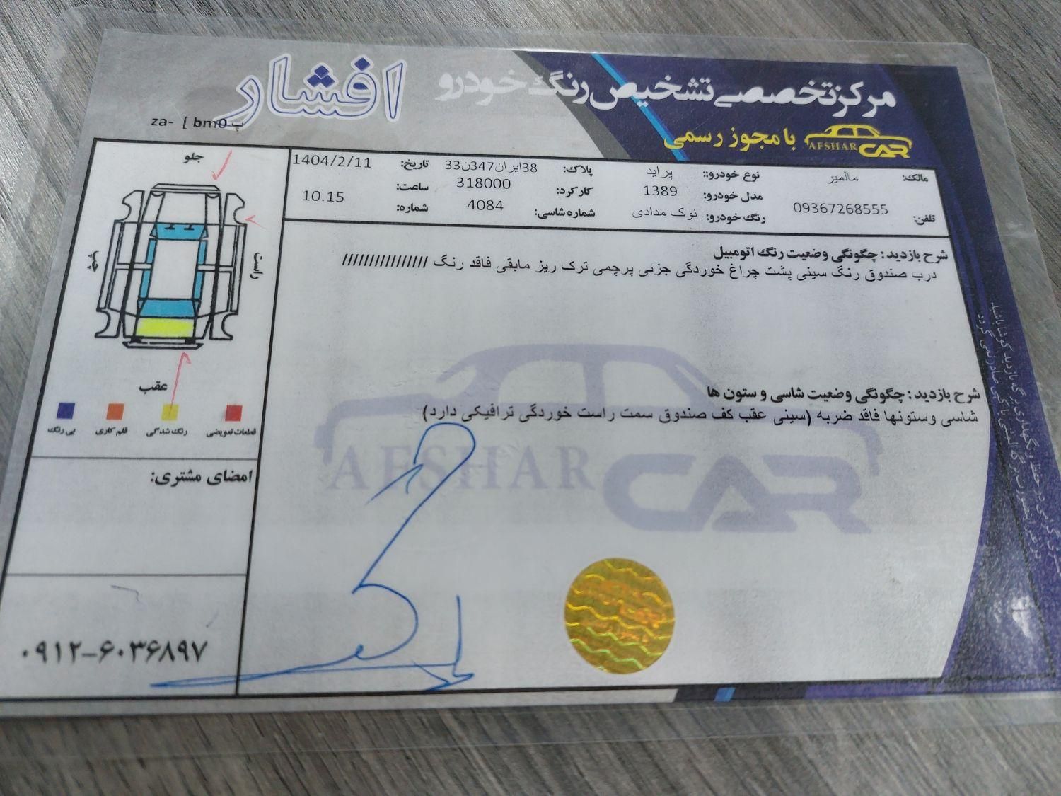 پراید صبا بنزینی - 1389