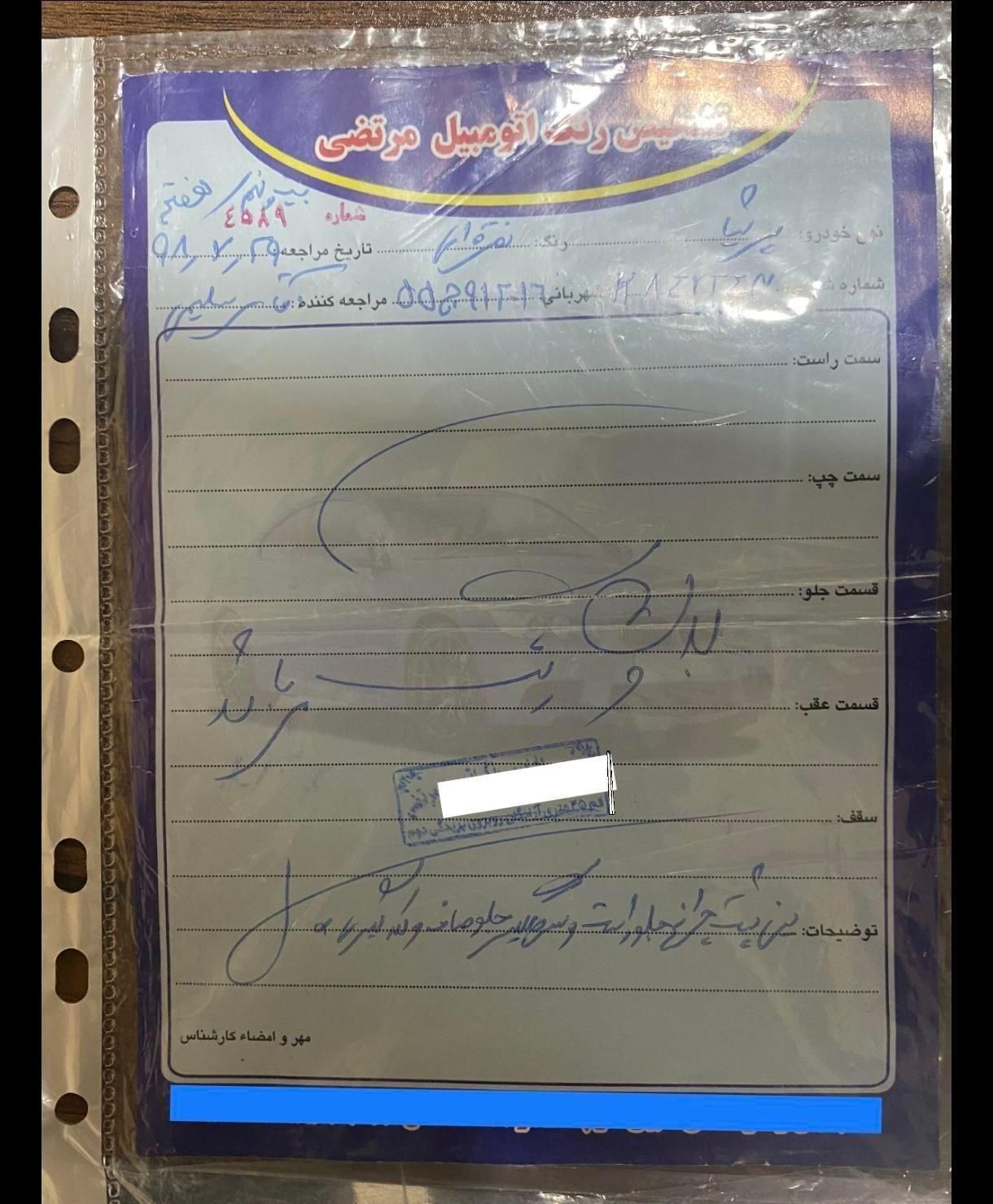 پژو پارس سال - 1393