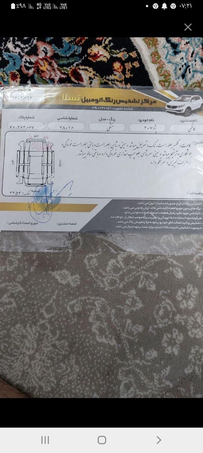 پژو 207 دنده‌ای فرمان هیدرولیک - 1399