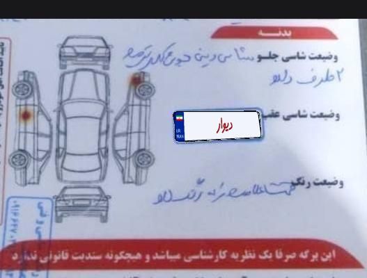 پراید 131 SE - 1397