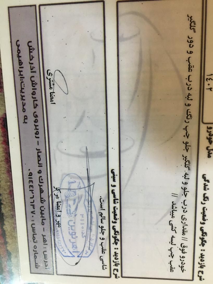 دنا پلاس توربو اتوماتیک - 1402