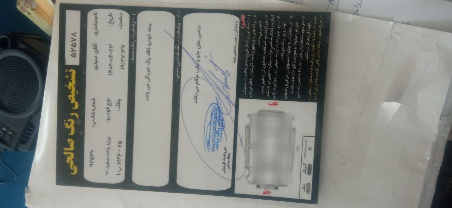 پراید 151 SE - 1401