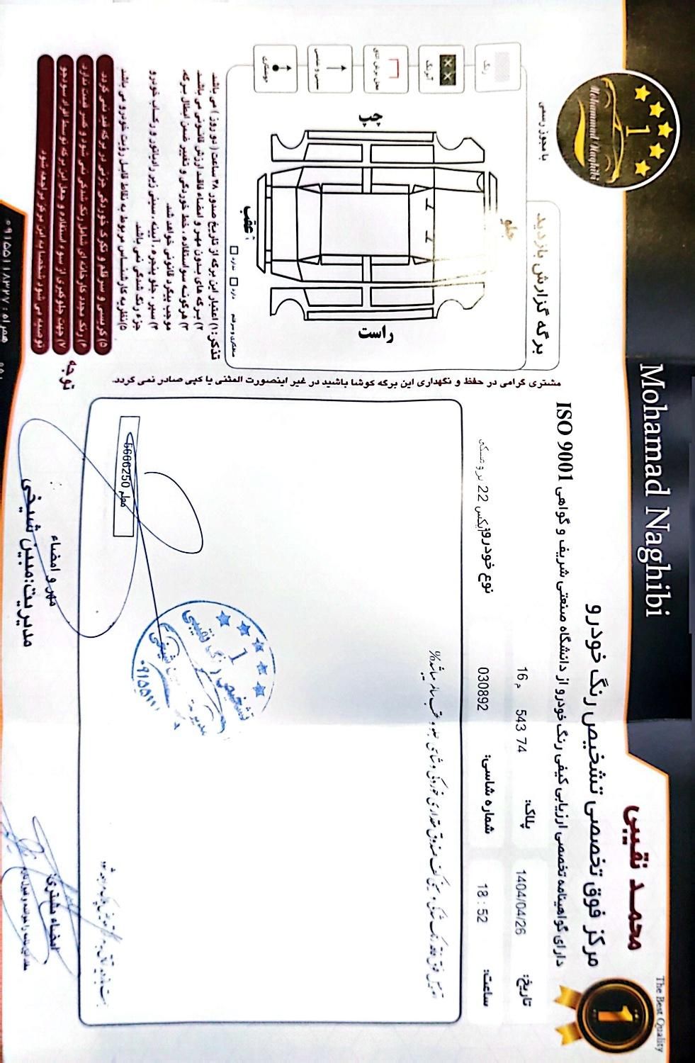 ام وی ام X22 پرو اتوماتیک IE - 1403
