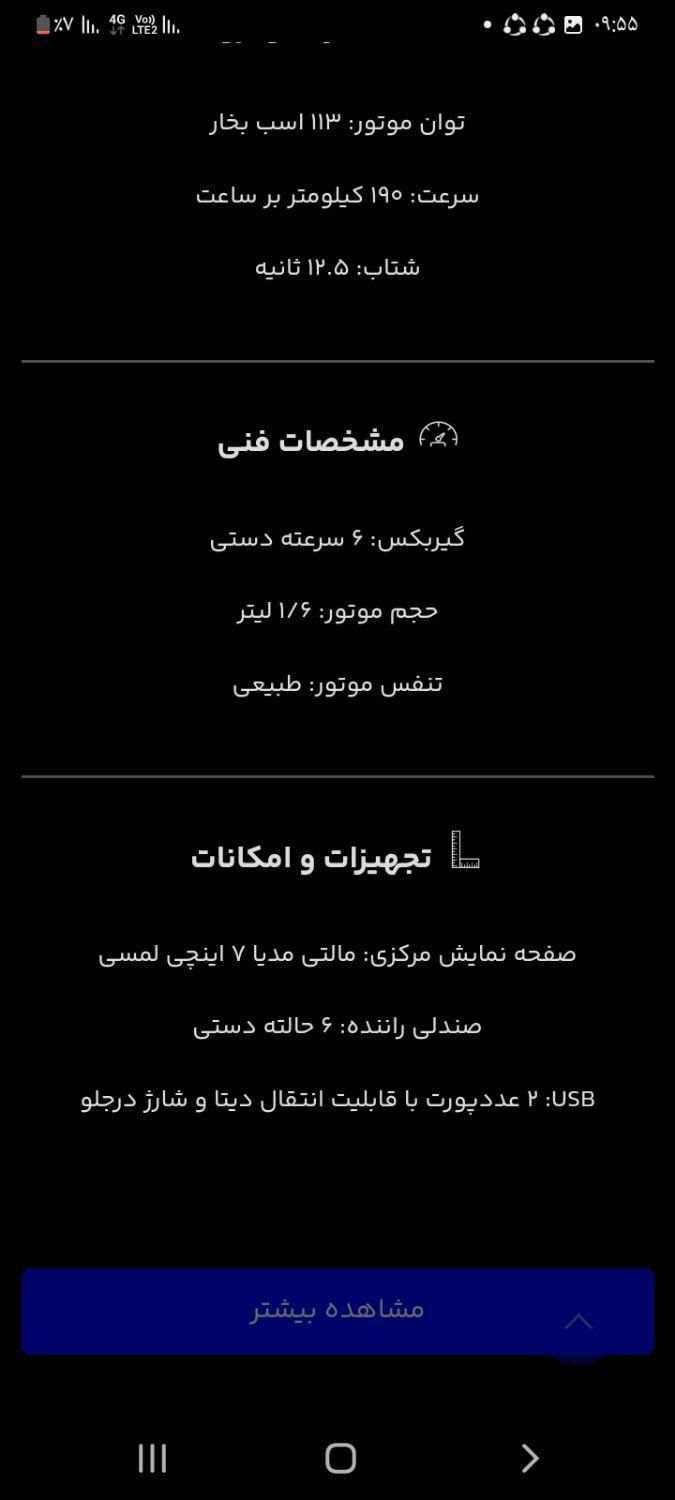 تارا اتوماتیک V2 - 1404