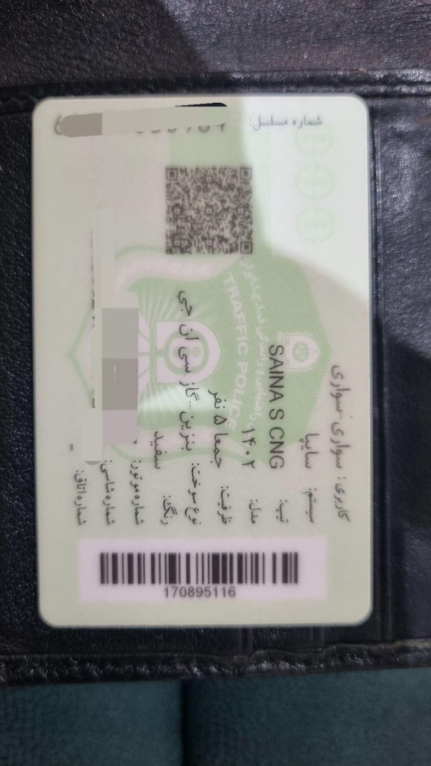 خودرو ساینا، S آگهی ann_19353263