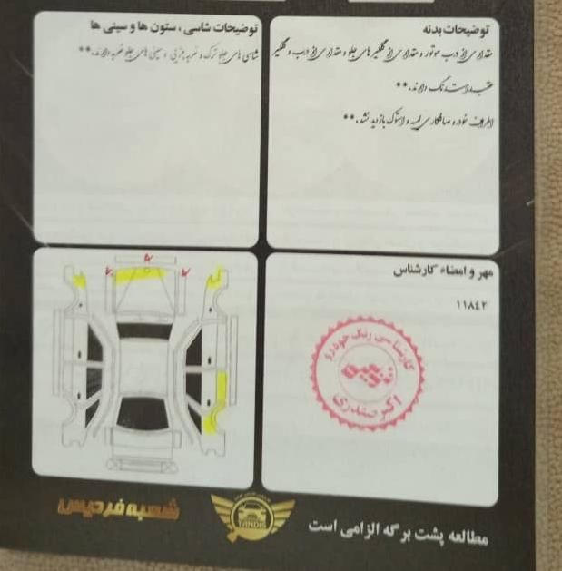 پراید 111 SE - 1391