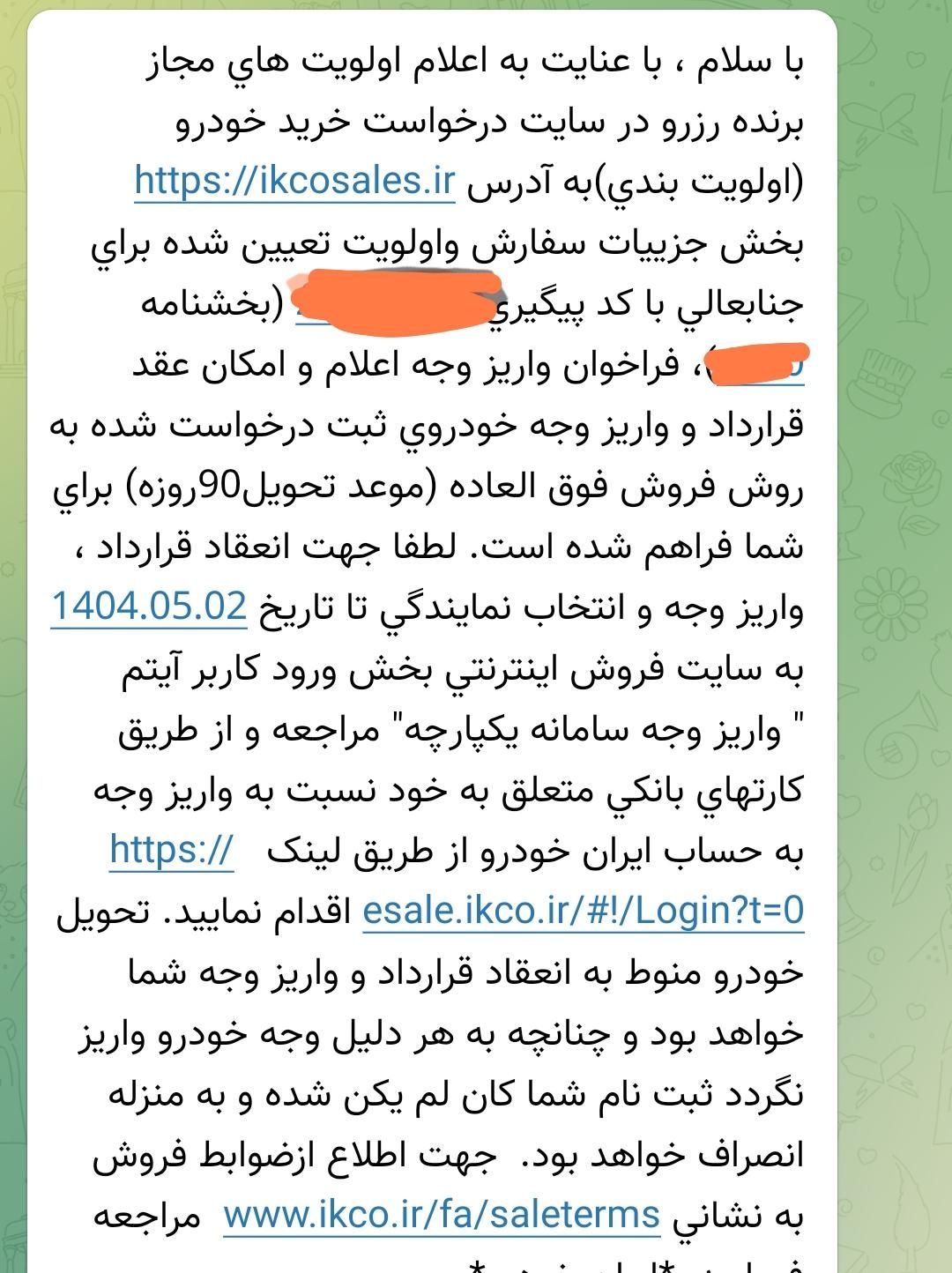 خودرو سمند، سورن پلاس آگهی ann_19353380