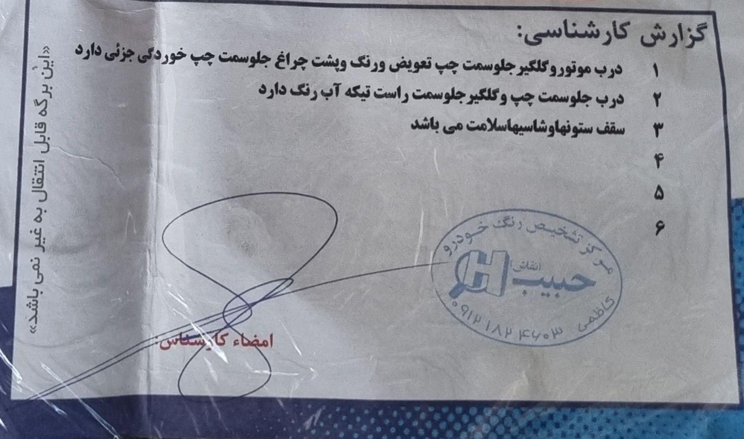 سمند LX EF7 دوگانه سوز - 1396