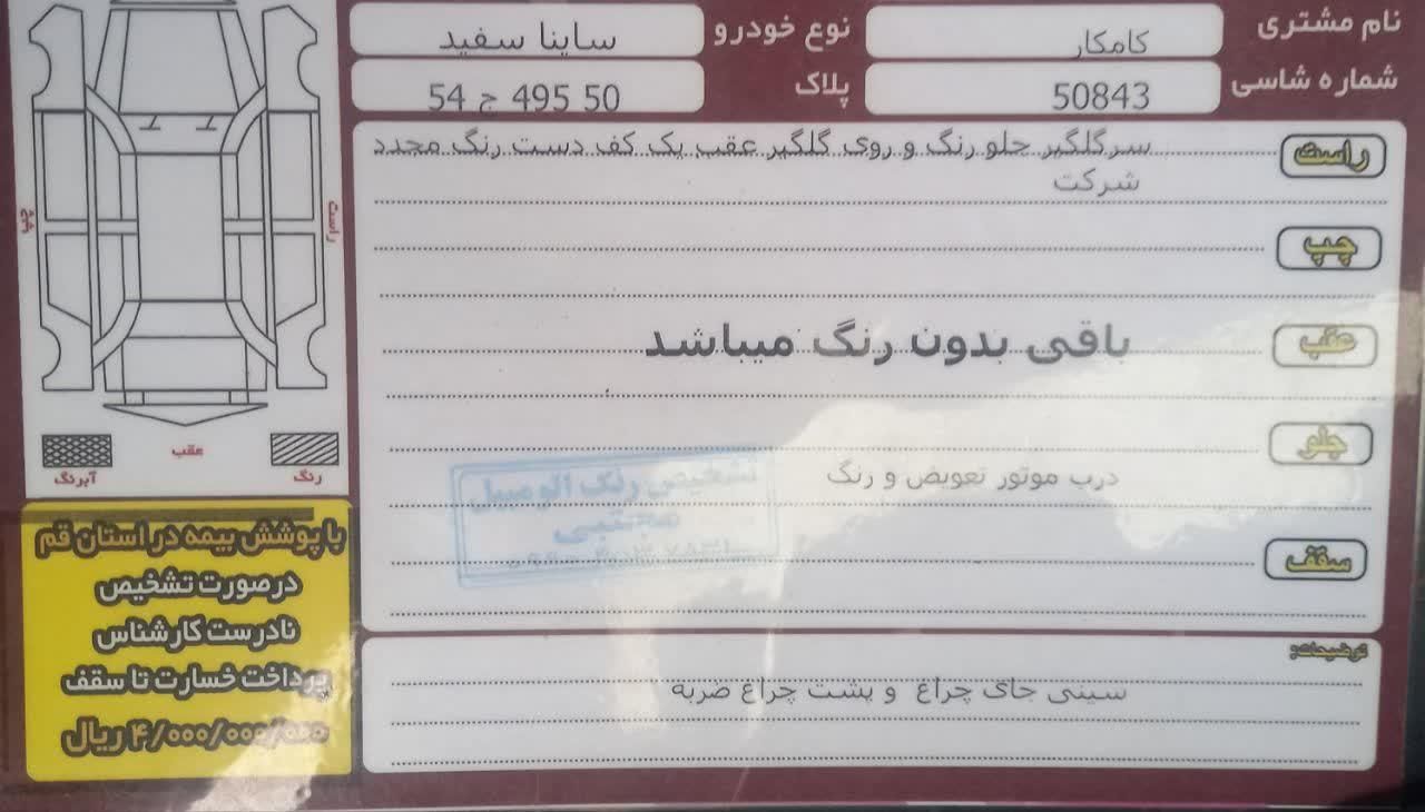 ساینا S دنده‌ای معمولی - 1400
