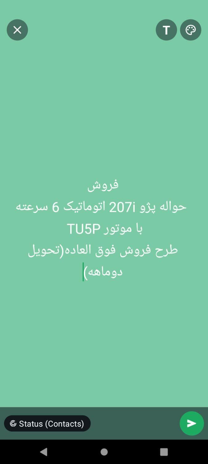 پژو 207 پانوراما اتوماتیک TU5 - 1404