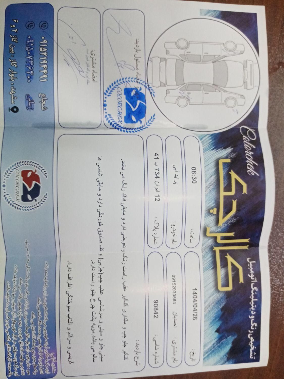 پراید صبا بنزینی - 1387