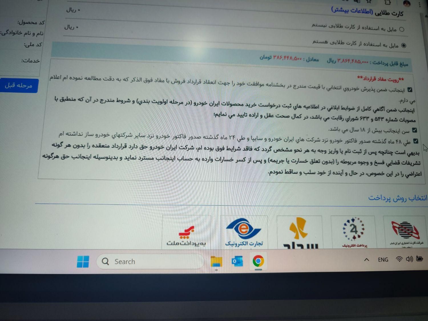 خودرو پژو، 207 آگهی ann_19353558