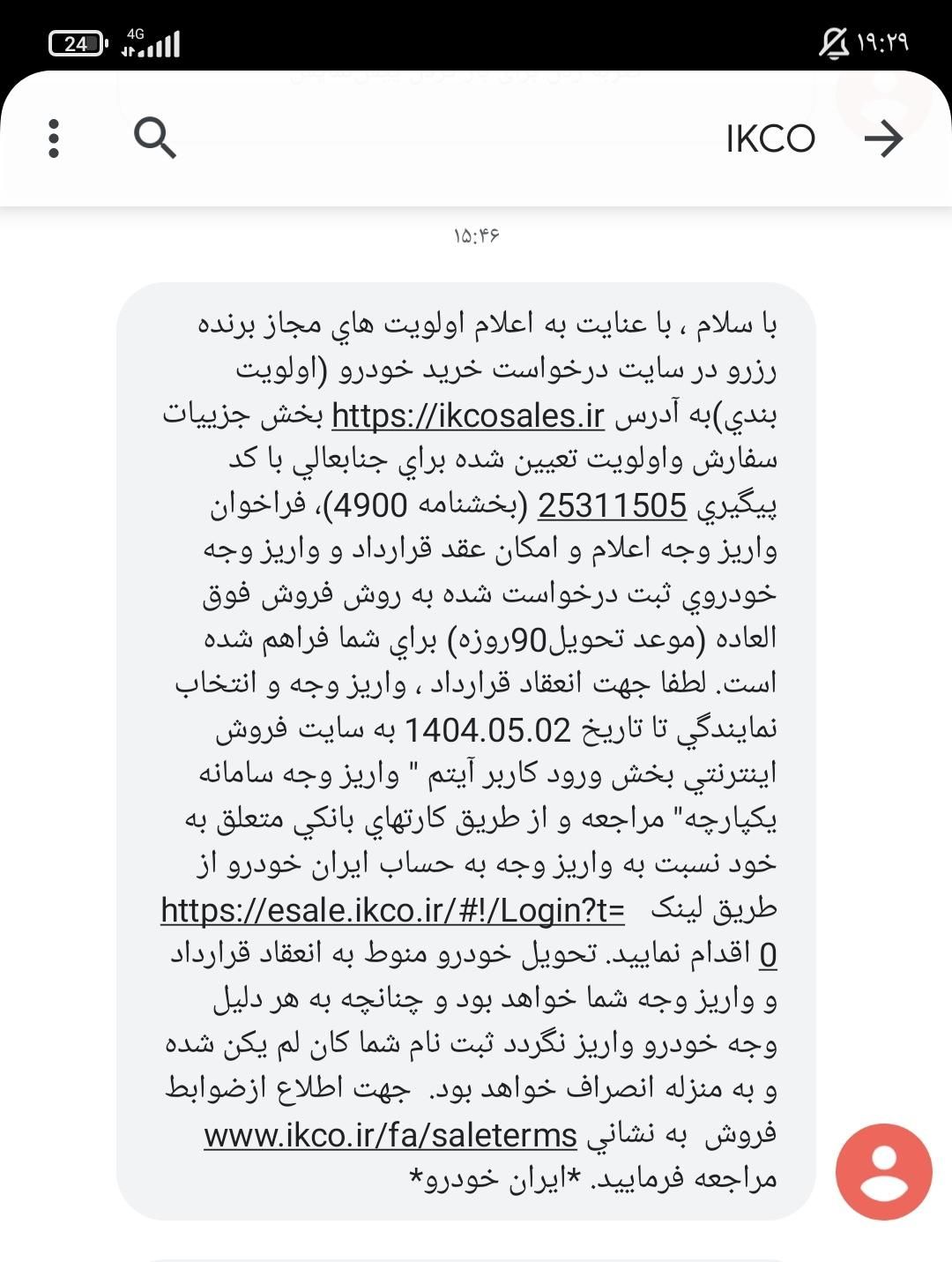 خودرو پژو، 207 آگهی ann_19353577