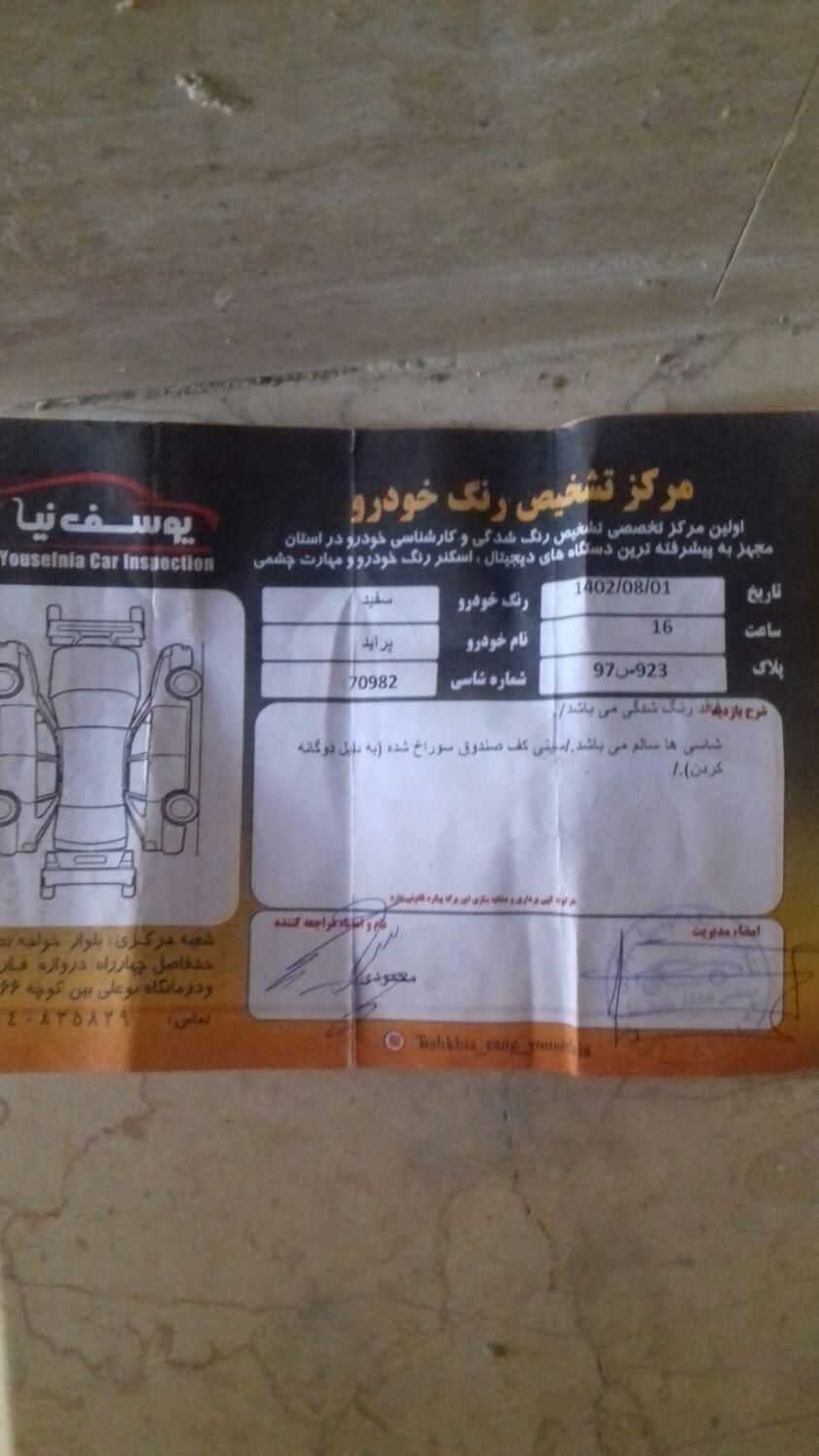پراید 131 SE - 1398