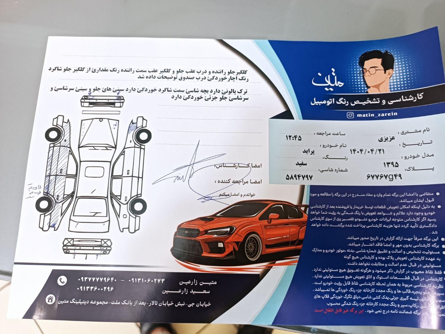 پراید 111 SE - 1395