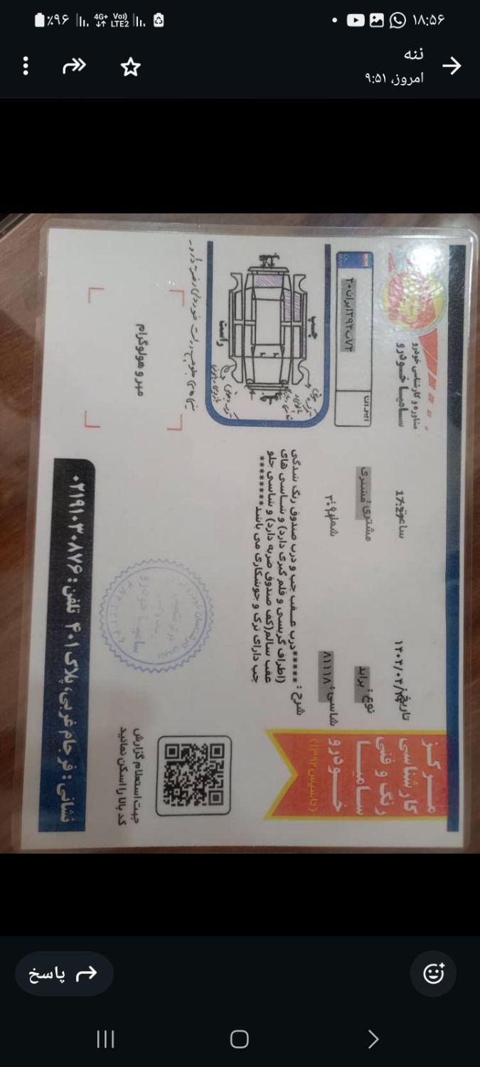 پراید 131 SL - 1391
