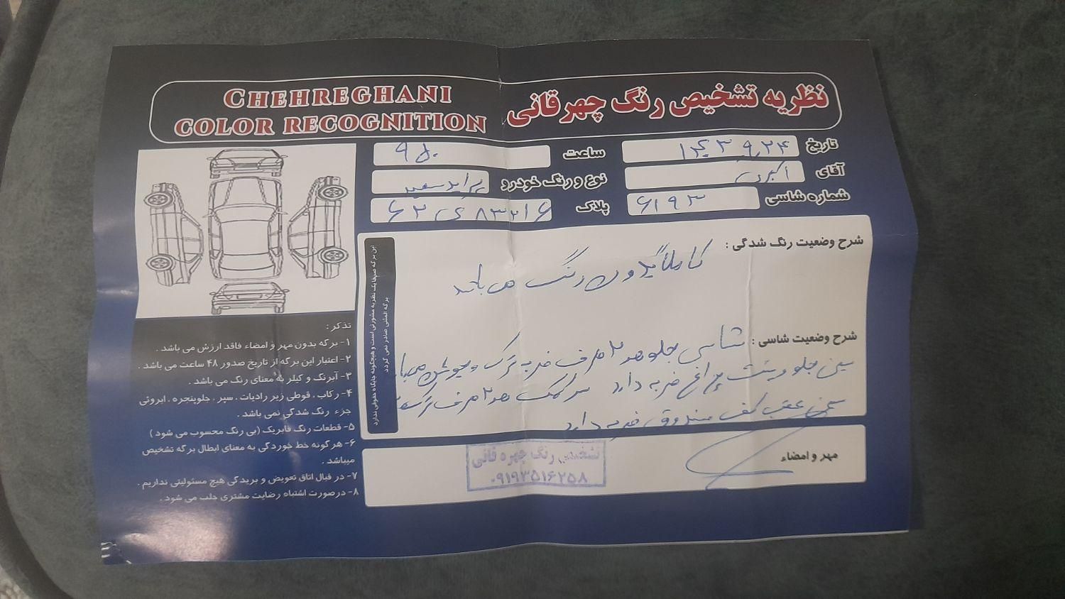 پراید 131 SE - 1396
