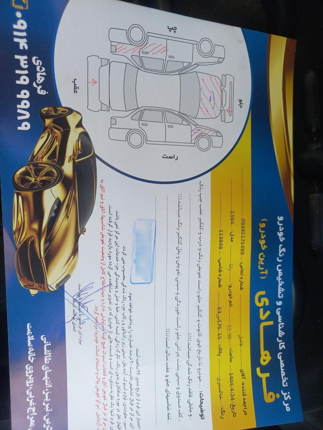 رانا LX TU5 - 1394