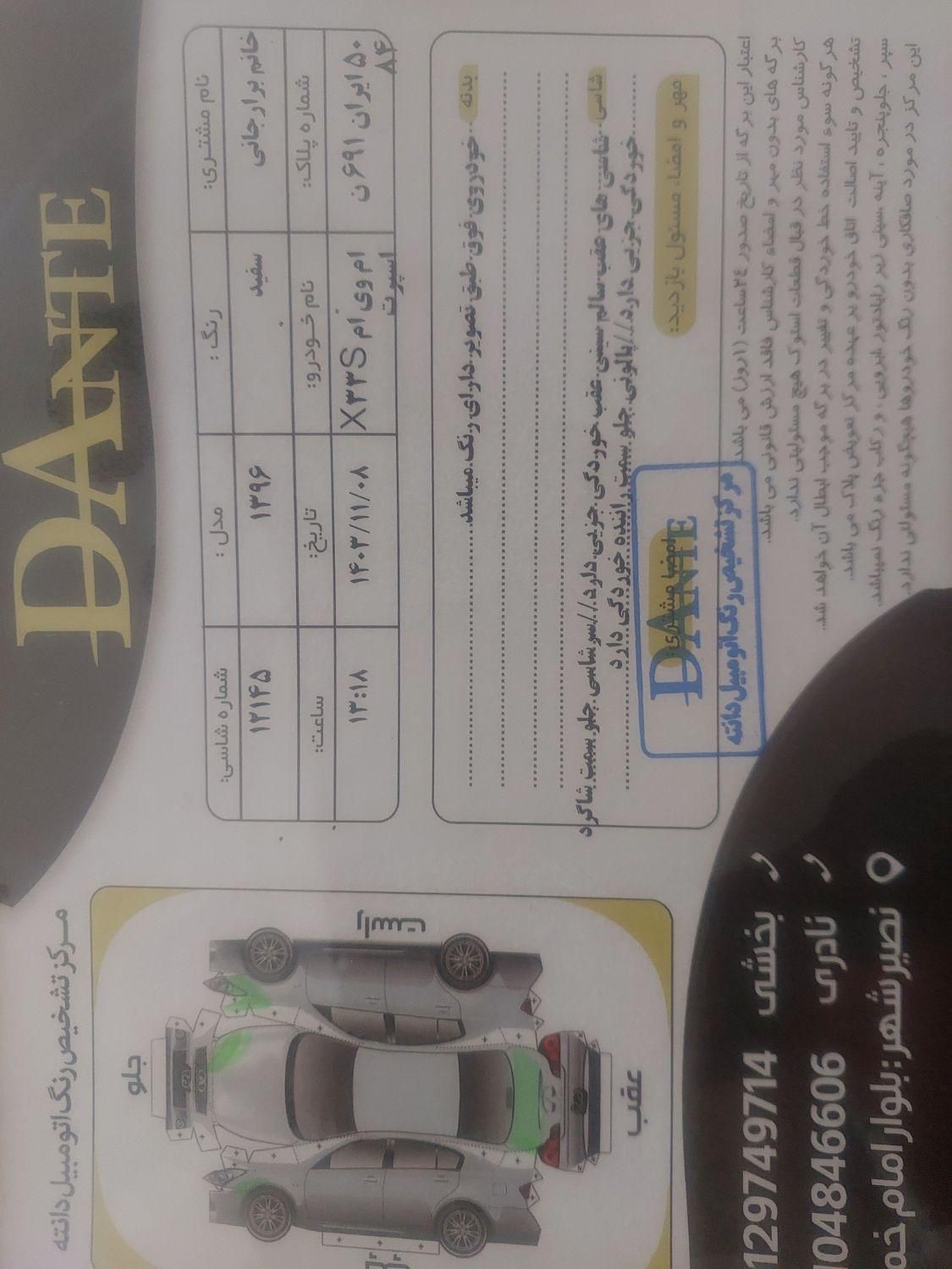ام وی ام X33 جدید اتوماتیک - 1395