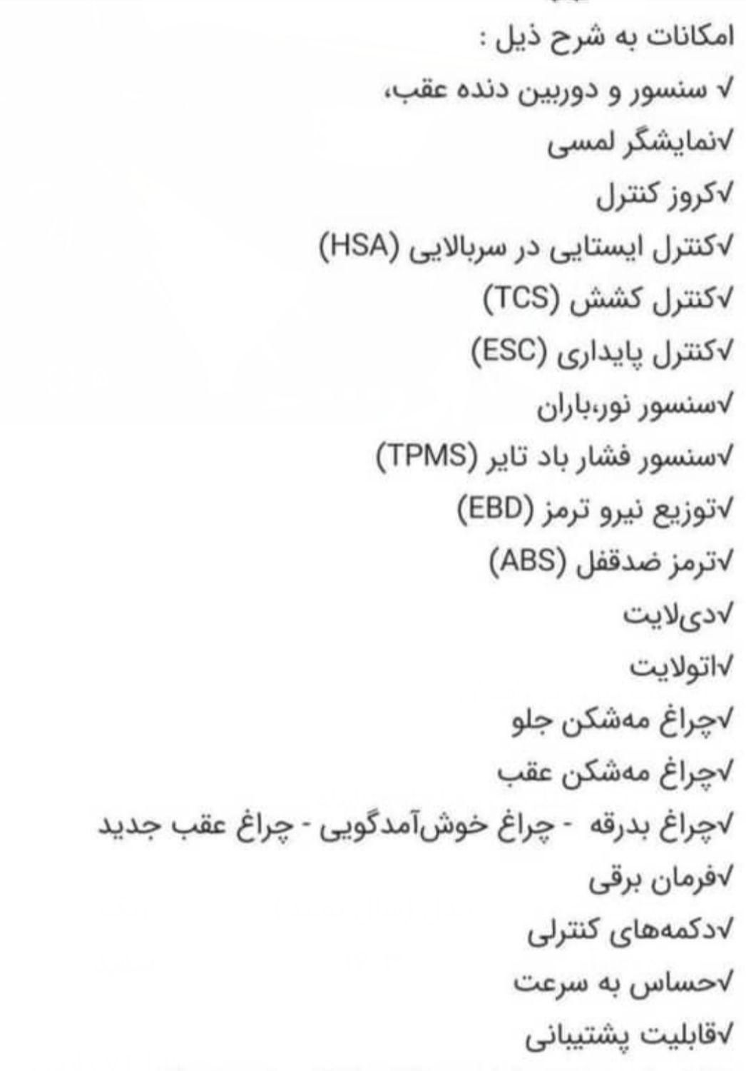 تارا دنده‌ای v1 پلاس ۶ دنده - 1403