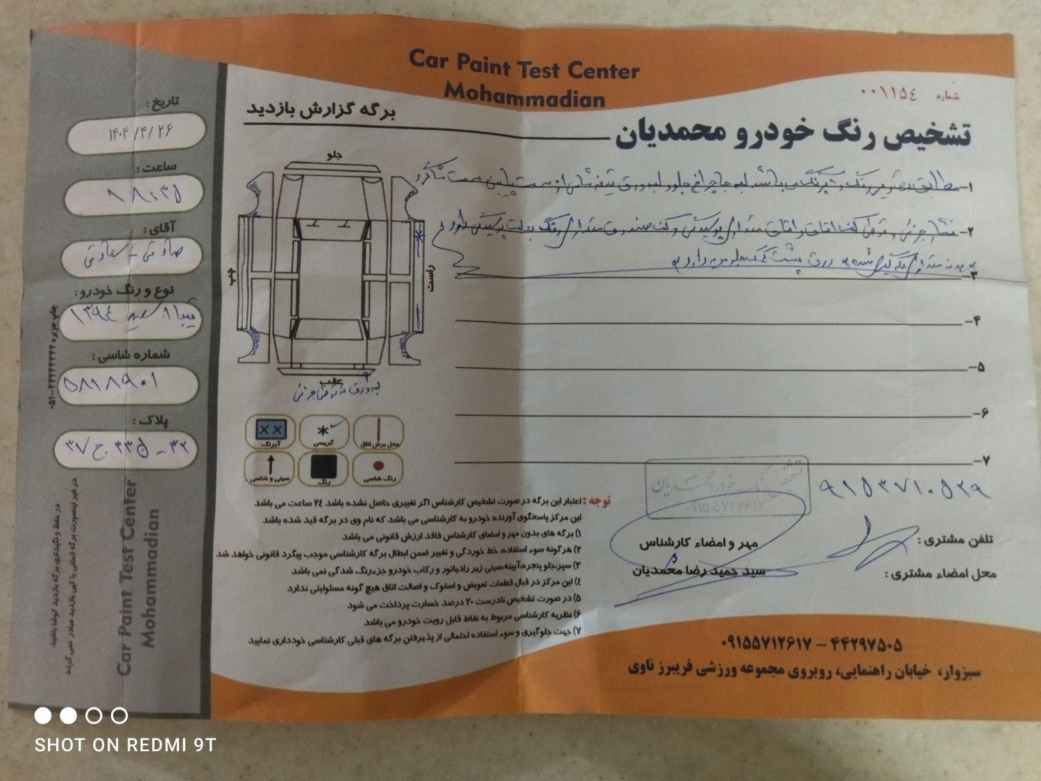 تیبا صندوق دار SX - 1394