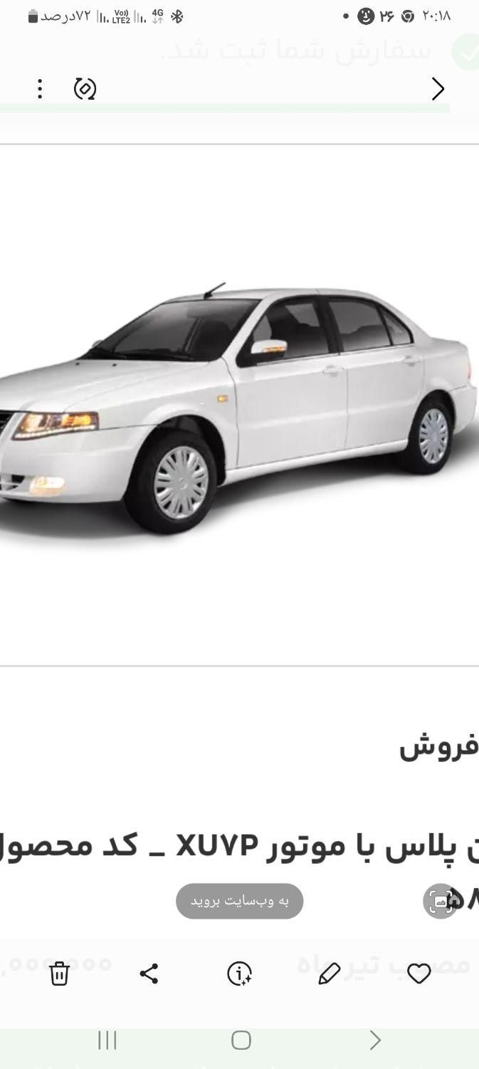 خودرو سمند، سورن پلاس آگهی ann_19355084